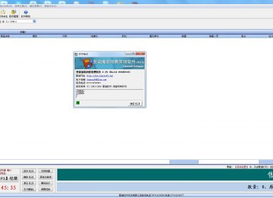 里诺服装销售管理软件(单机版)V2.20免注册破解版