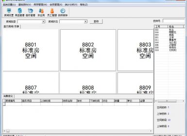 里诺足浴管理软件单机版V2.31免狗免注册破解版
