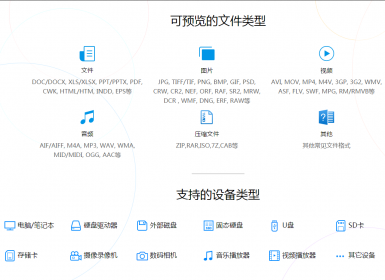 万能数据恢复大师6.46官方最新VIP破解版 好用的数据恢复软件