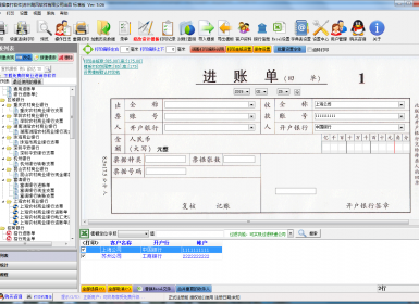 飚风票据打印软件V5.06完美已注册破解版