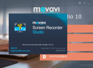 屏幕录像软件Movavi Screen Recorder Studio 10.2.0破解版