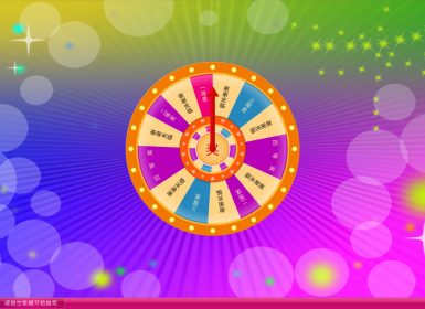 星韵转盘抽奖软件v2.68注册机破解版