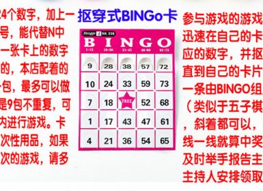 全能宾果(BINGO)抽奖软件v7.0.2.1最新免注册破解版