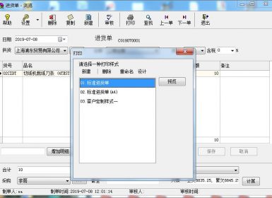 维克进销存管理系统通用版网络版3.23.130903完美破解版