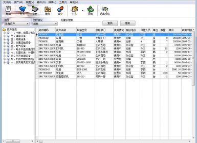 维克固定资产管理系统单机版2.1.130115完美破解版