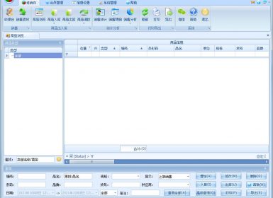 星宇超市收银软件网络连锁版V2.62官方最新版【2用户】