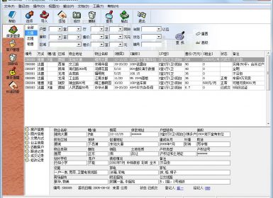 维克房地产中介管理系统单机个人版2.53.130119完美破解版