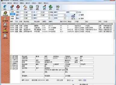 维克房地产中介管理系统多分店互联网版2.55.121123完美破解版