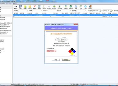 新峰报价单打印软件(专业版)2021官方最新正版注册码(支持在线升级)