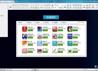 CAD快速画图2018R2完美破解版-可使用所有VIP功能
