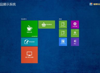 饭菜先生餐饮管理软件V6.5.2019.06.20官方最新完美免狗破解版