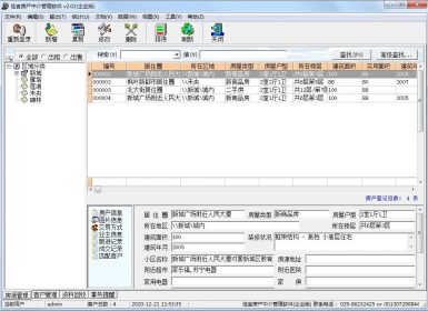 佳宜房产中介管理软件(企业版)V2.02最新完美破解版