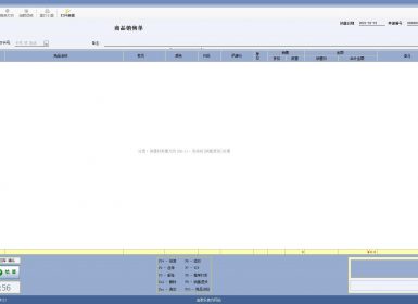 店家乐服装销售管理系统单机版V2.31完美破解版
