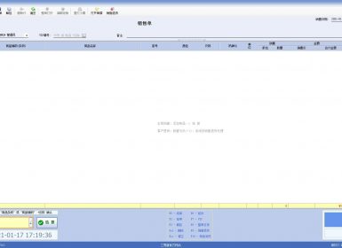 三易通服装进销存网络连锁版V5.11完美破解版