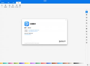 亿图图示10.5.3官方2021最新完美破解版