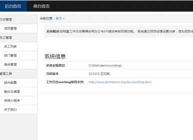启明星工作日志系统worklog32.0官方最新正式版