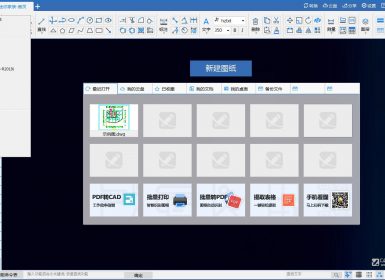 CAD迷你家装2022R1官方最新VIP破解版