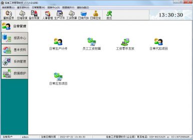 佳宜工资管理软件(企业版)v3.52最新免注册破解版