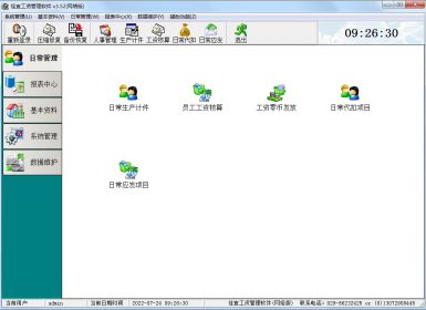 佳宜工资管理软件(SQL网络版)V3.52完美免注册破解版