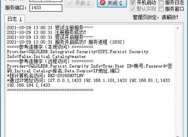 免安装绿色版迷你SQL2000数据库-支持XP/WIN7/WIN8/WIN10系统