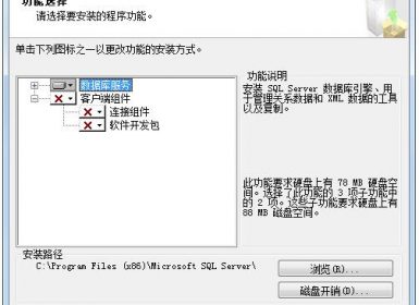 SQL Server 2005 EXPRESS数据库服务器+企业管理器