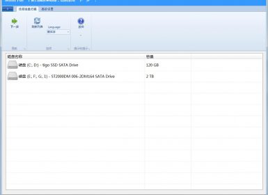 硬盘数据恢复工具DiskDigger v1.59.19.3203中文破解版