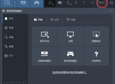 班迪屏幕录制软件Bandicam v5.4.3.1923中文绿色破解版