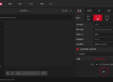 暗神屏幕录制软件Mirillis Action! v4.27.1中文绿色破解版