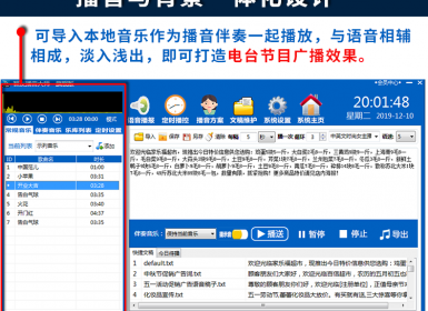智友播音大师旗舰版V5.30超市商场自动定时播音软件