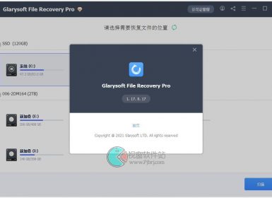 文件数据恢复软件Glarysoft File Recovery Pro v1.17.0.17中文破解版