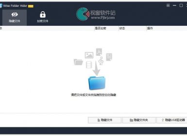 文件夹隐藏加密软件Wise Folder Hider v4.4.2.201中文破解版