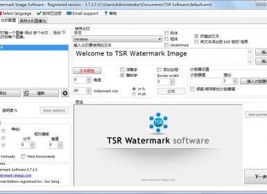 图片批量添加水印软件TSR Watermark Image v3.7.2.3中文破解版