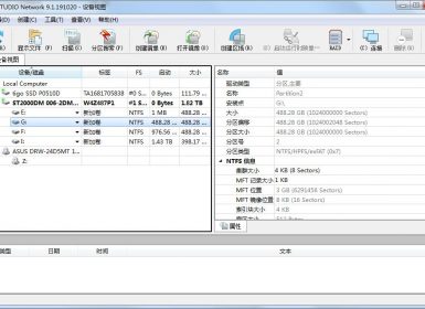 数据恢复软件R-Studio Network v9.1.191020中文破解版