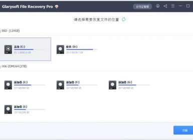 数据恢复软件Glarysoft File Recovery Pro v1.19.0.19中文破解版