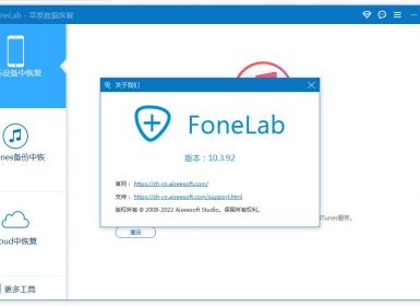 苹果数据恢复软件FoneLab iPhone Data Recovery v10.3.92中文破解版