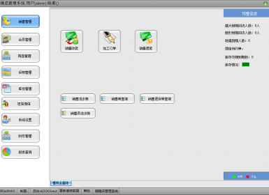 东方彩虹眼镜店销售管理软件2023最新破解版