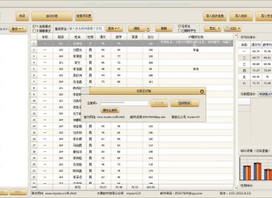 水晶分班3.02破解版